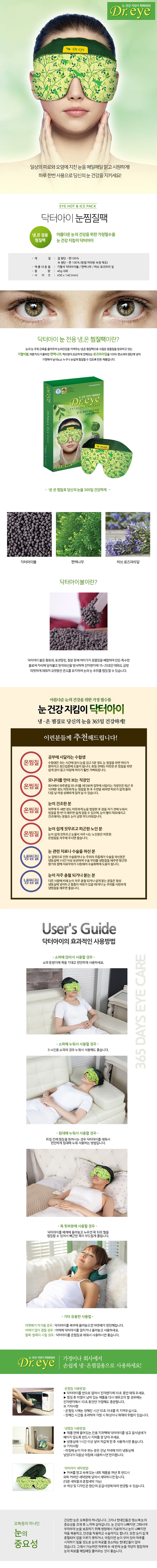 건강제품